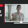 バイエル薬品 CM エレビット
