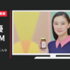 ビオフェルミン製薬 CM 「こんなとき・こんな方に」篇