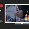 キリンビバレッジ CM 午後の紅茶「世界で、いちばん、あったかい。冬」親子の絆篇