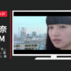 キリンビバレッジ CM 晴れと水 「咲きます。」篇「夏がくるね。」篇「白樺と晴れと水」篇