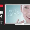 ファンケル CM 洗顔パウダー 「むきたてうるつる肌」篇