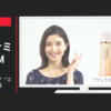 ファンケル CM 無添加スキンケア「エンリッチ」篇