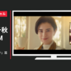 UCC上島珈琲 CM ゴールドスペシャル 「ふつうじゃない」篇