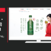 キリンビバレッジ CM 生茶 「ティザー」篇「味」篇等