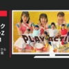 フマキラー CM PLAY ACTIVE 「さらばだZダンス」篇