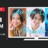 プロアクティブ CM 「エステ気分 だから無し」篇