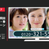 プロアクティブ CM ＋(プラス) 顔もボディもニキビケア 「ニキビの真実」篇「Proactiv+ × ハローキティ」篇等