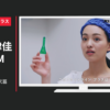 フロントラインプラス CM WEBムービー犬篇