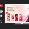 ホーユー CM ビューティラボ ホイップヘアカラー 「鏡にほれぼれ」篇