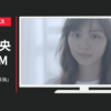 ライスフォース CM 「スキンケアの真価」篇