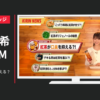 キリンビバレッジ CM 「紅茶が口臭を抑える？!」篇