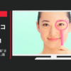 ロート製薬 CM ｢自まつ毛ケア｣篇｢まぶたから縦塗り｣篇