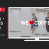 UCC上島珈琲 CM 宝塚歌劇ご招待キャンペーン