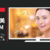ロート製薬 CM ハダラボ 極潤パーフェクトゲル「肌に密着」篇「秒でうるおう」篇