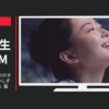 ロート製薬 CM メンソレータムADボタニカル「かさかゆしずまるボタニカル」篇