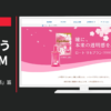 ロート製薬 CM 「瞳本来の透明感」篇