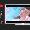 ロート製薬 CM わたしおもい「しゅるしゅるソング」篇
