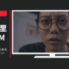 ロート製薬 CM 肌に悪いことあるある卒業キャンペーン