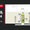 キリンビバレッジ CM 食事の生茶 「無人駅」篇