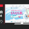 ロート製薬 CM 肌研 極潤 ヒアルロン泡洗顔・白潤ゼリー「とろとろ泡」篇 「ぷるんとうるおう」篇