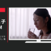 ロート製薬 CM 和漢箋(わかんせん) ツラレス 「ツラいつりに」篇