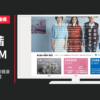 環境再生保全機構 CM 石綿(アスベスト)健康被害救済制度