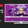 久光製薬 CM アレグラFX 「花粉NOW」篇