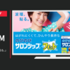 久光製薬 CM サロンシップ フィット 「波瑠、貼る。」篇