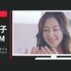 興和 CM Dr Nail ドクターネイル ディープセラム 「ナイトケア」篇