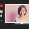 興和 CM エルペイン「知らなかった」篇