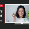 興和 CM キャベジンコーワ 「知ってる？胃袋修復」篇「効能」篇
