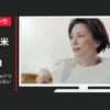 興和 CM キューピーコーワαドリンク 「疲れを知らない人」篇