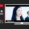 興和 CM ザ･ガードコーワ整腸錠α3+「それぞれのお腹、それぞれの道」篇「おなかの階段」篇