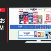 興和 CM 三次元マスク 「実証」篇