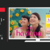 金冠堂 CM キンカン hadana（ハダナ） 「ハダナ誕生」篇