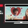 銀座カラー CM 「告白」篇