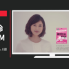 健栄製薬 CM 酸化マグネシウム E便秘薬