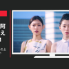 黒龍堂 CM PRIVECY メイクの上からUVカット