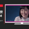 佐藤製薬 CM エンペシド L「自分で治せる」篇