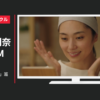 再春館製薬所 CM ドモホルンリンクル 「ポストに届く」篇
