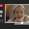 再春館製薬所 CM ドモホルンリンクル 泡の集中パック 「シズル」篇「シズル/うっとり」篇