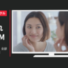 再春館製薬所 CM ドモホルンリンクル 「すぐに試せる。全部試せる。」篇