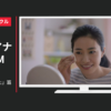 再春館製薬所 CM ドモホルンリンクル 「試してよかった」篇