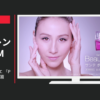 参天製薬 CM サンテ ボーティエ 「PINK MAGIC」篇