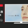 山田養蜂場 CM アピセラピーコスメティクス RJシリーズ「自然の力」篇