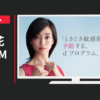 資生堂 CM d プログラム 「告白」篇