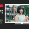 資生堂 CM 「デオ&ジェル すずの3分」篇「デオ&ウォーター 恋のせい」篇