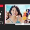 日本コカ・コーラ CM ファンタ 「”ぼくらのやりたい100のコト”ボトル」篇