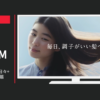資生堂 CM TSUBAKI 「自転車で進む日々+プロダクト」篇
