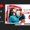 日本コカ・コーラ CM Coke ON 「Switch on everyday」篇